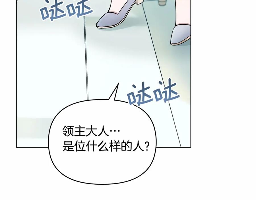 如果违背公爵的话 - 第2话 与传闻不符的怪物之城 - 第154张图