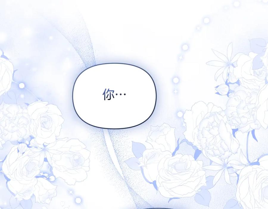 如果违背公爵的话 - 第2话 与传闻不符的怪物之城 - 第14张图