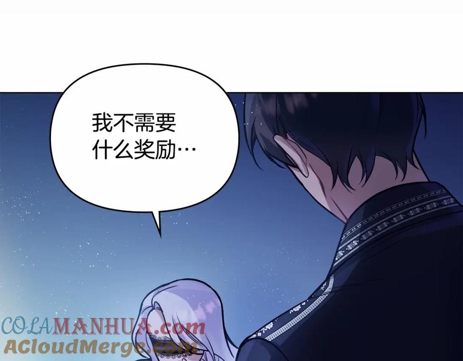 如果违背公爵的话 - 第2话 与传闻不符的怪物之城 - 第33张图