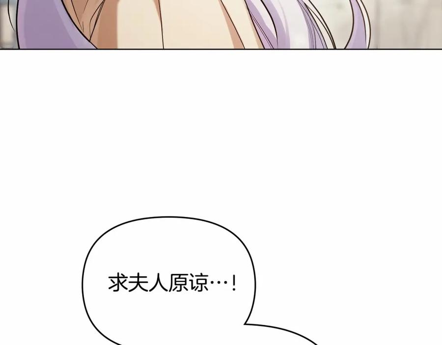 如果违背公爵的话 - 第2话 与传闻不符的怪物之城 - 第102张图