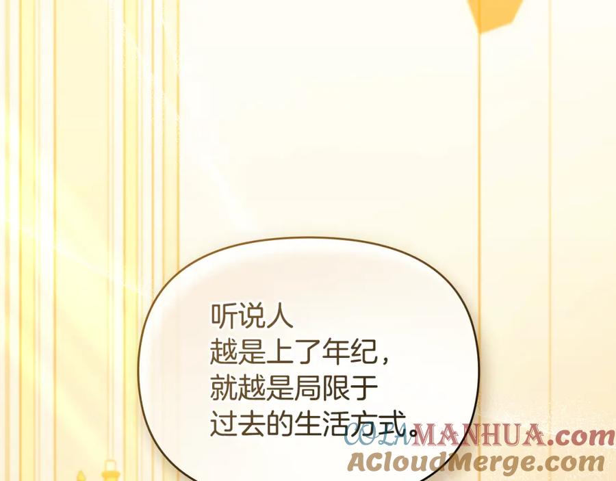 如果违背公爵的话 - 第46话 信任危机 - 第109张图