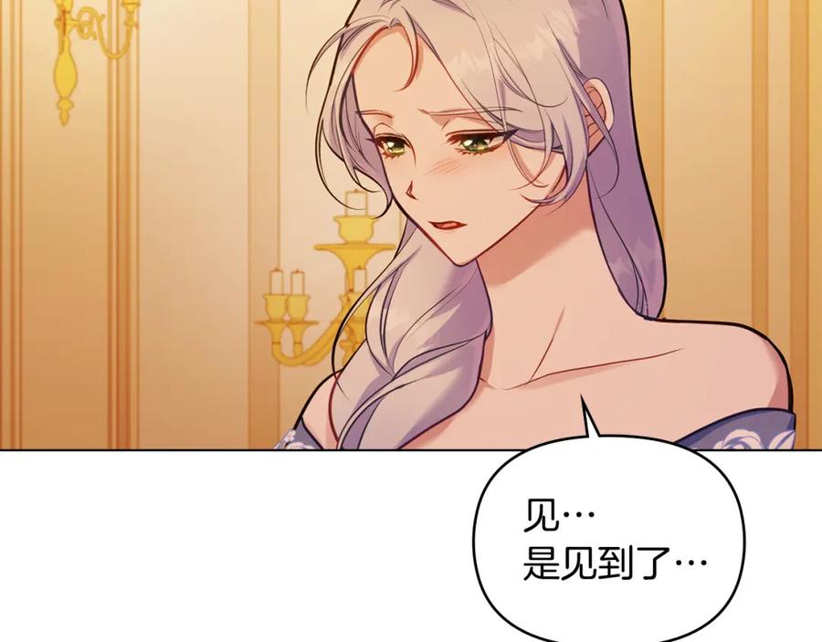 如果违背公爵的话 - 第46话 信任危机 - 第84张图