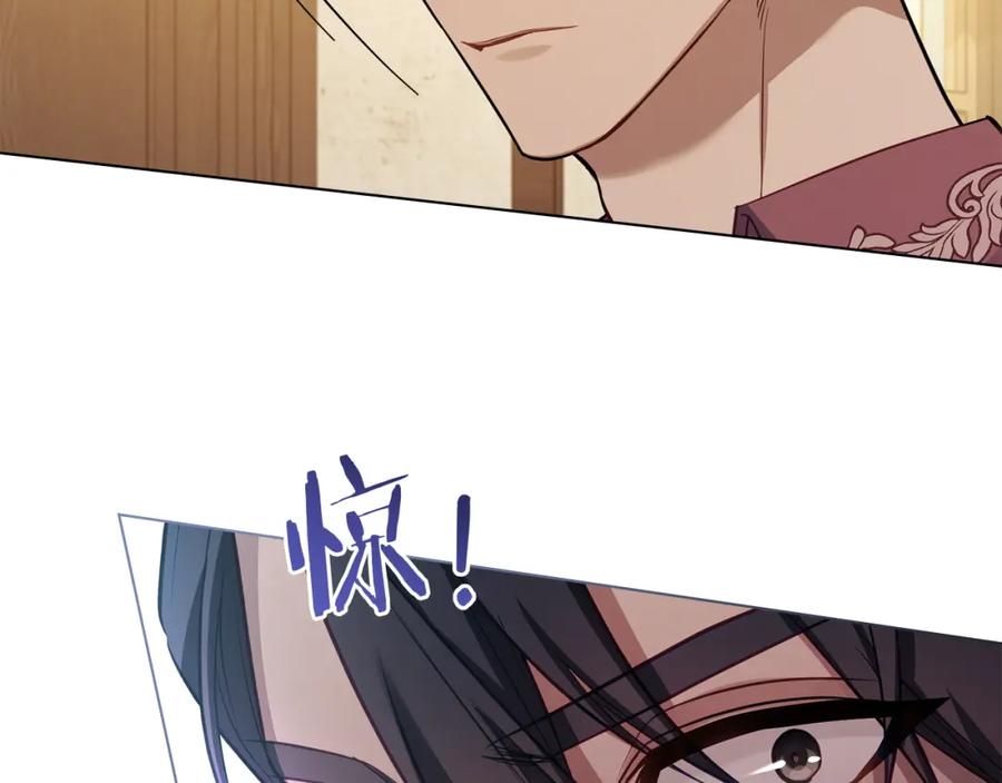 如果违背公爵的话 - 第46话 信任危机 - 第10张图