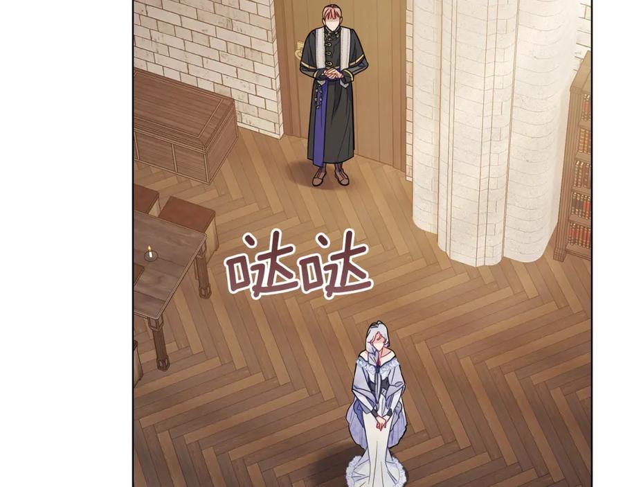 如果违背公爵的话 - 第46话 信任危机 - 第54张图