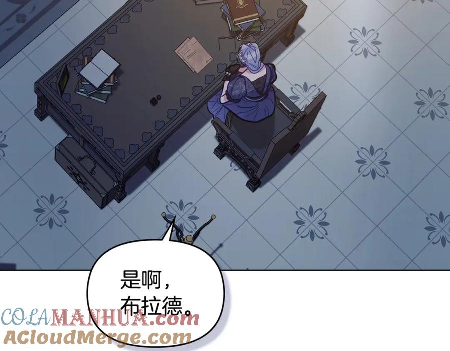 如果违背公爵的话 - 第46话 信任危机 - 第173张图