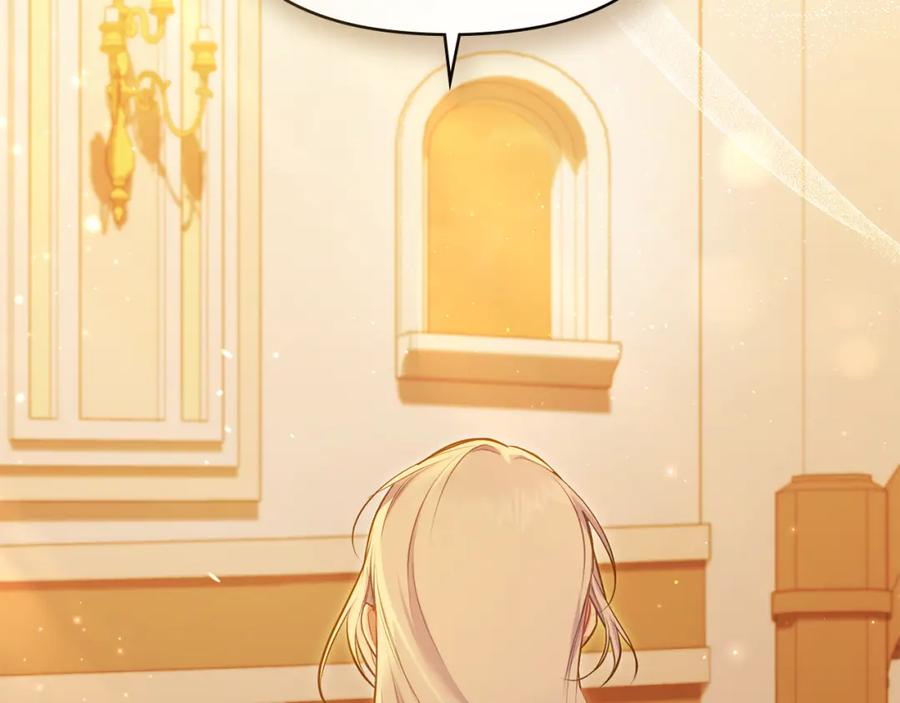 如果违背公爵的话 - 第46话 信任危机 - 第110张图