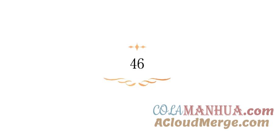 如果违背公爵的话 - 第46话 信任危机 - 第77张图