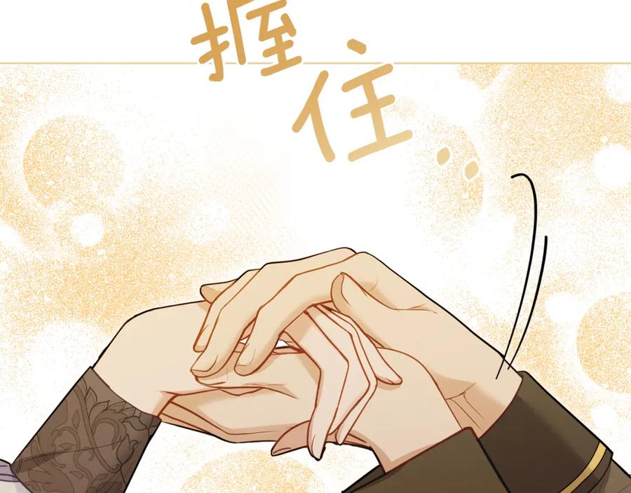 如果违背公爵的话 - 第46话 信任危机 - 第43张图