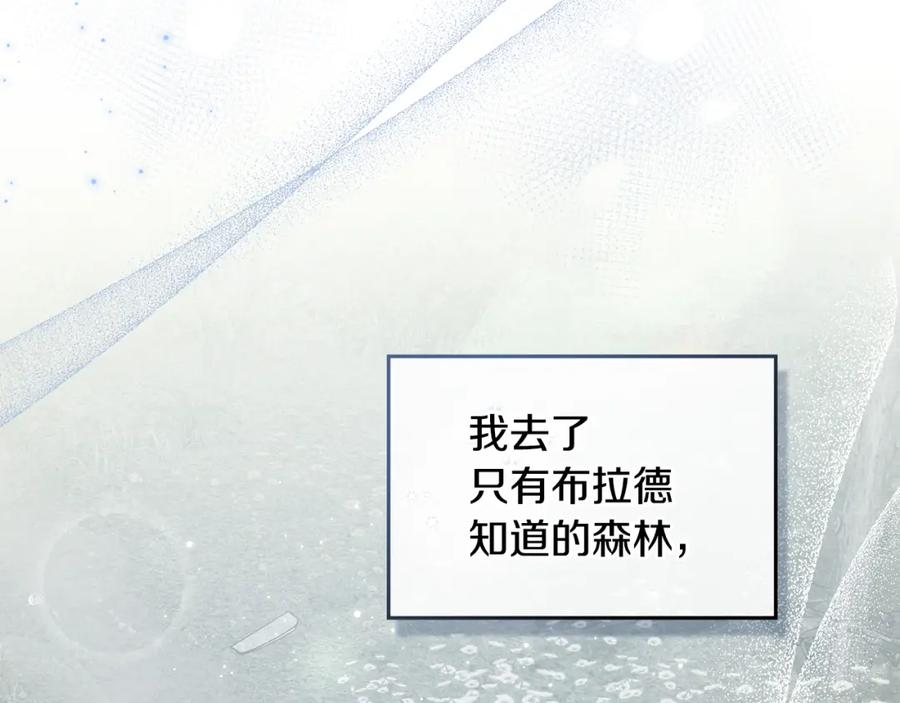 如果违背公爵的话 - 第46话 信任危机 - 第63张图