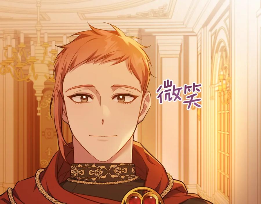 如果违背公爵的话 - 第46话 信任危机 - 第132张图