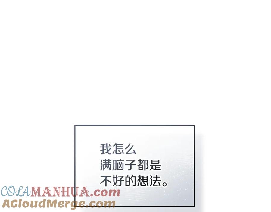 如果违背公爵的话 - 第46话 信任危机 - 第101张图