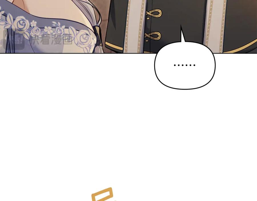 如果违背公爵的话 - 第46话 信任危机 - 第42张图