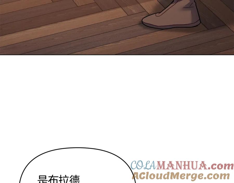 如果违背公爵的话 - 第46话 信任危机 - 第37张图