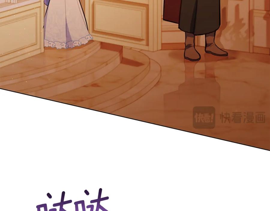 如果违背公爵的话 - 第46话 信任危机 - 第80张图