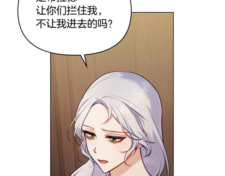 如果违背公爵的话 - 第46话 信任危机 - 第38张图