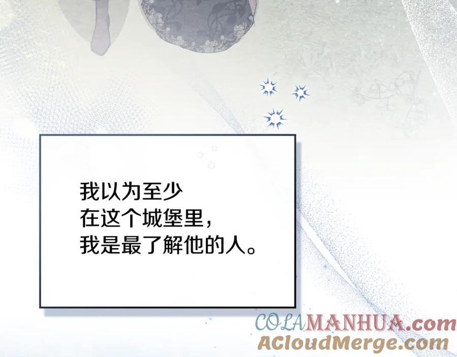 如果违背公爵的话 - 第46话 信任危机 - 第65张图