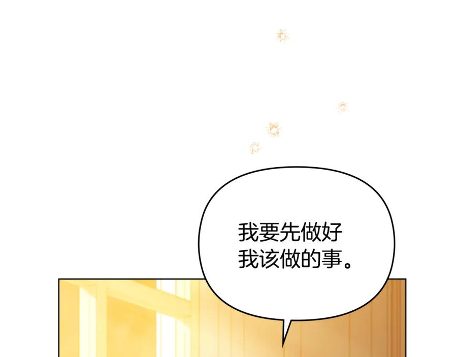 如果违背公爵的话 - 第46话 信任危机 - 第151张图