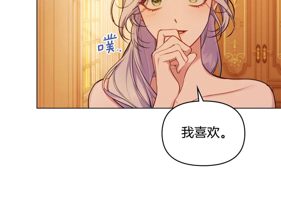 如果违背公爵的话 - 第46话 信任危机 - 第139张图