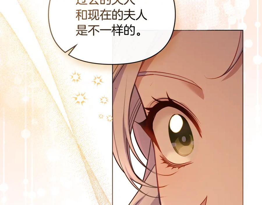 如果违背公爵的话 - 第46话 信任危机 - 第134张图