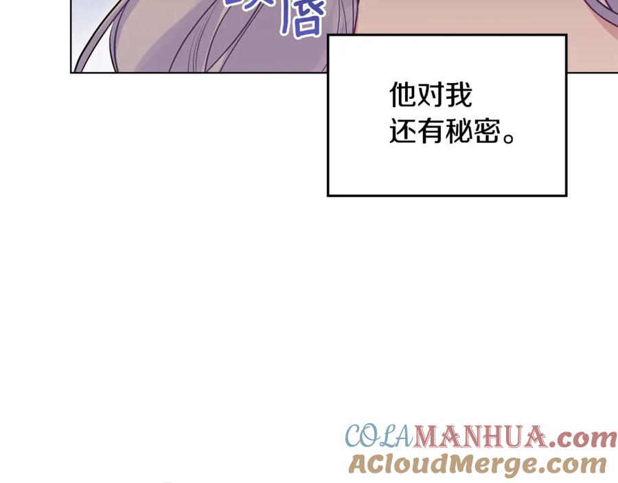 如果违背公爵的话 - 第46话 信任危机 - 第69张图