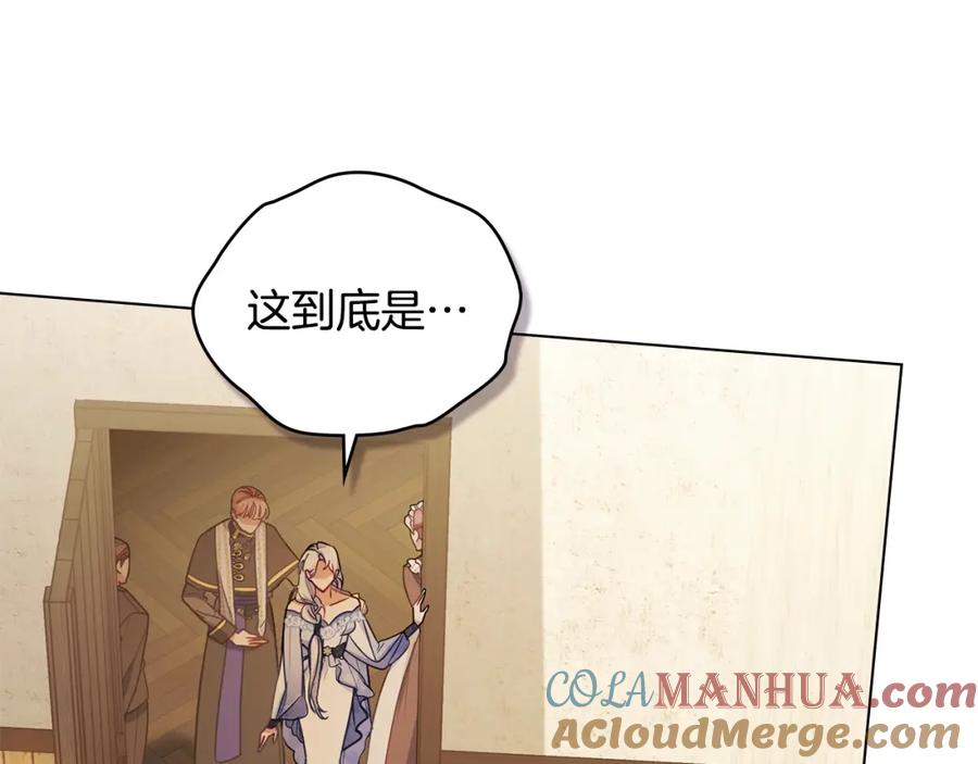 如果违背公爵的话 - 第46话 信任危机 - 第21张图