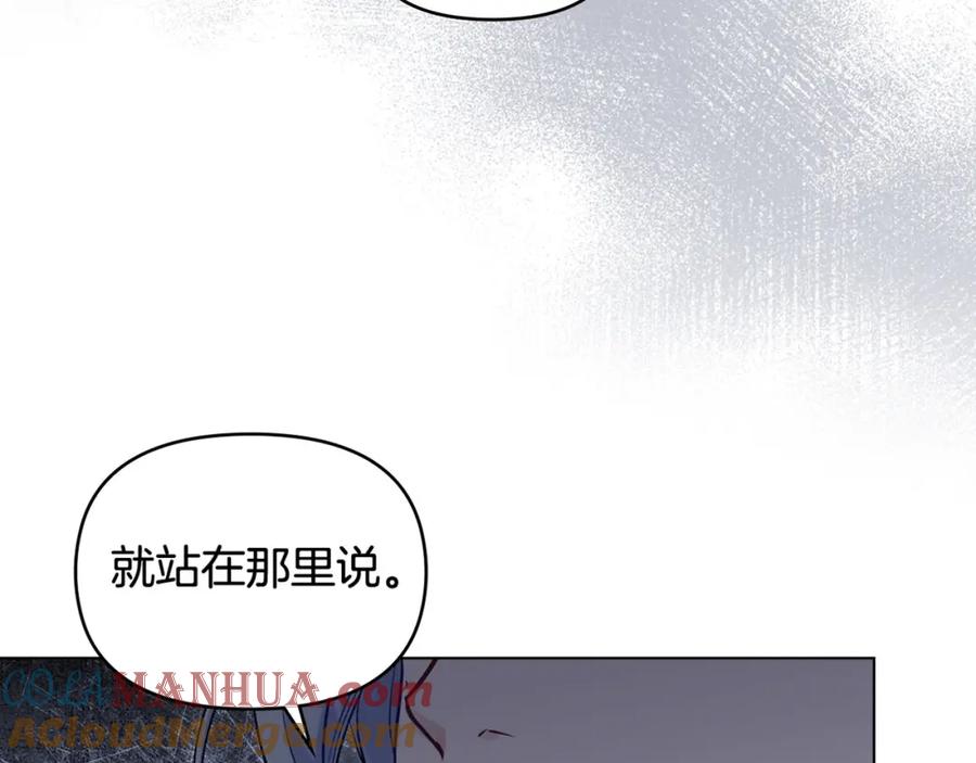 如果违背公爵的话 - 第46话 信任危机 - 第169张图