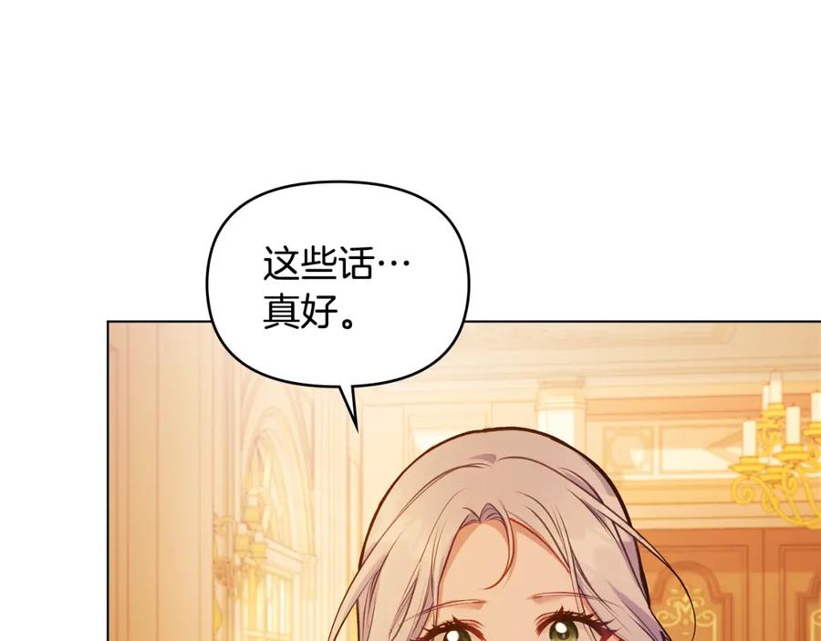 如果违背公爵的话 - 第46话 信任危机 - 第138张图