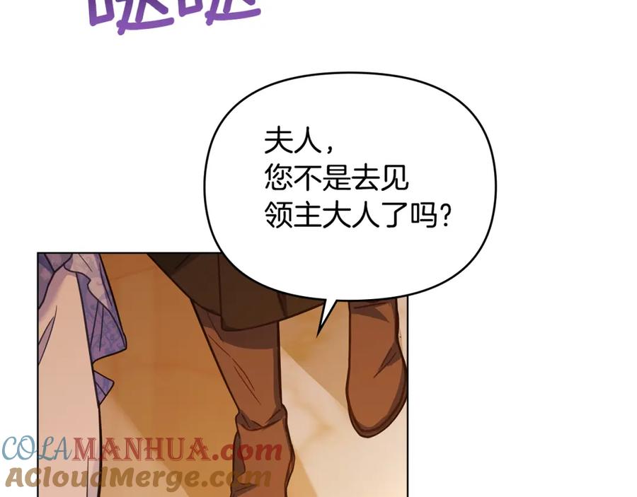 如果违背公爵的话 - 第46话 信任危机 - 第81张图