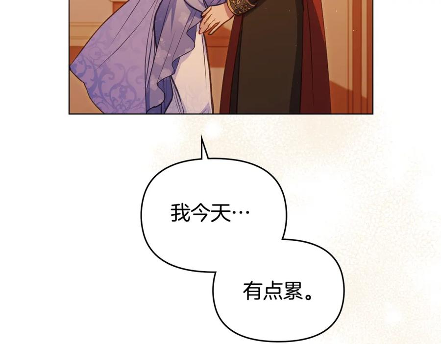 如果违背公爵的话 - 第46话 信任危机 - 第87张图