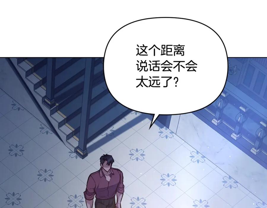 如果违背公爵的话 - 第46话 信任危机 - 第171张图