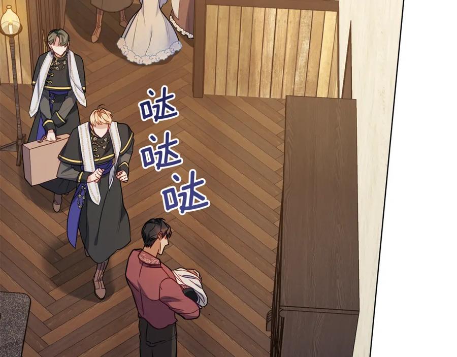 如果违背公爵的话 - 第46话 信任危机 - 第22张图