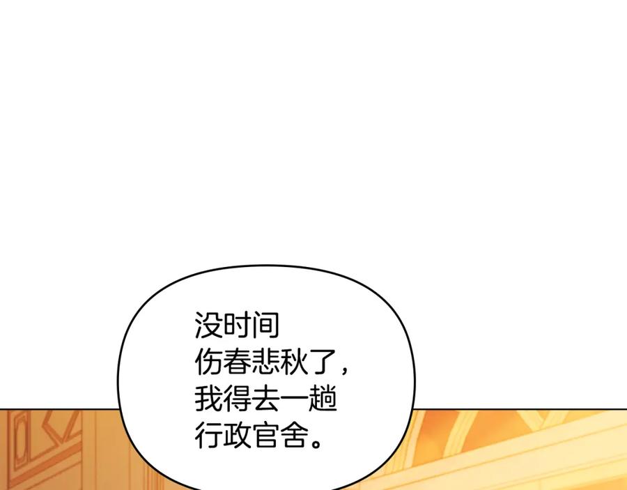 如果违背公爵的话 - 第46话 信任危机 - 第148张图