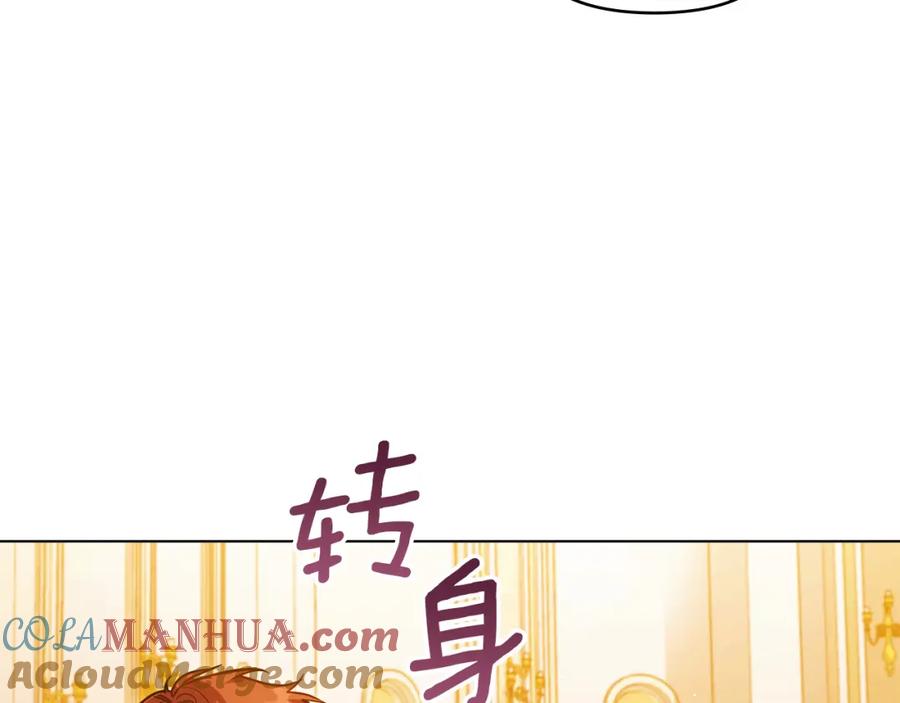 如果违背公爵的话 - 第46话 信任危机 - 第93张图