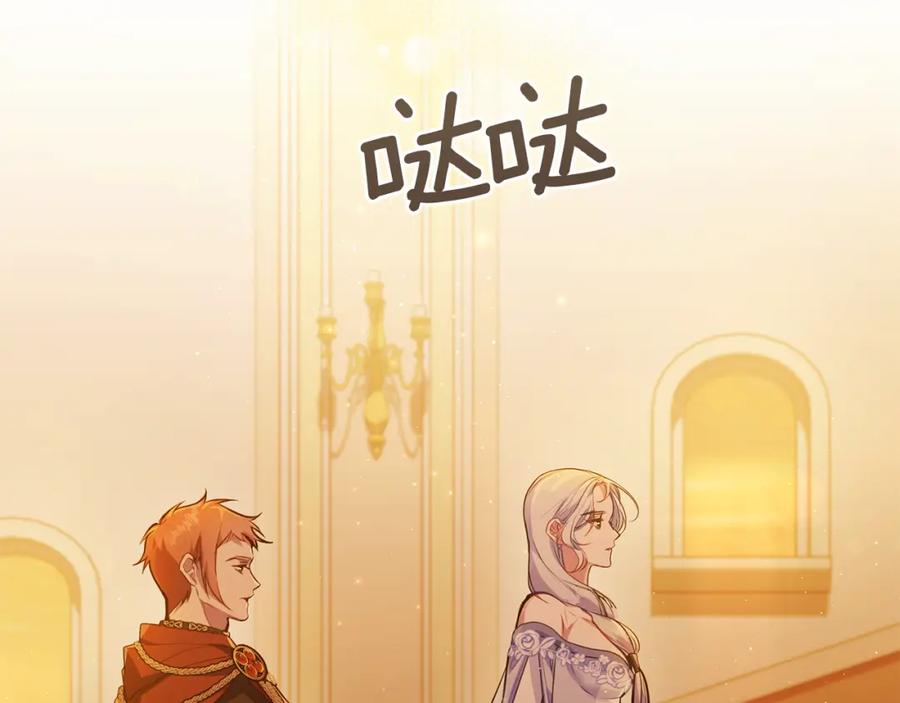 如果违背公爵的话 - 第46话 信任危机 - 第99张图