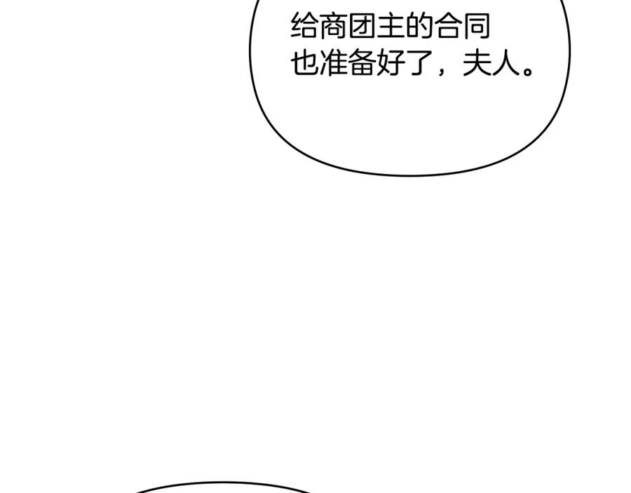 如果违背公爵的话 - 第46话 信任危机 - 第142张图