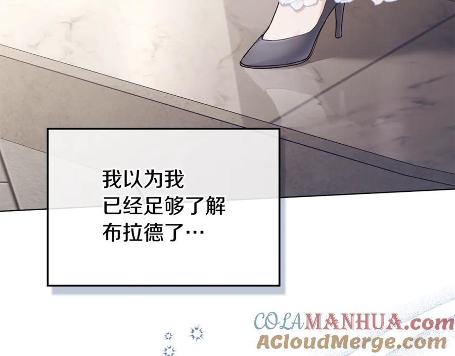 如果违背公爵的话 - 第46话 信任危机 - 第61张图