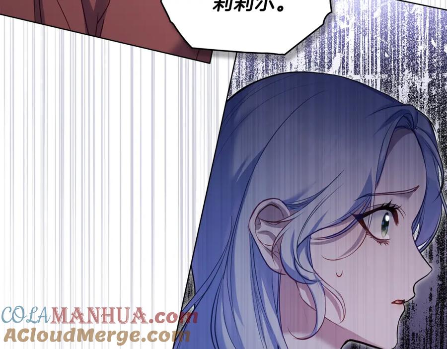 如果违背公爵的话 - 第46话 信任危机 - 第17张图