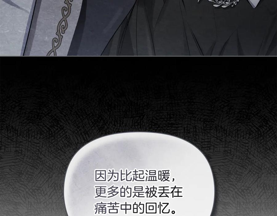 如果违背公爵的话 - 第46话 信任危机 - 第118张图