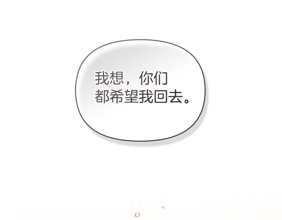 如果违背公爵的话 - 第46话 信任危机 - 第56张图