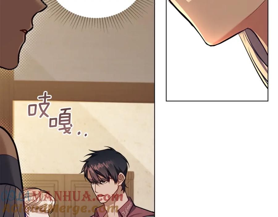 如果违背公爵的话 - 第46话 信任危机 - 第33张图