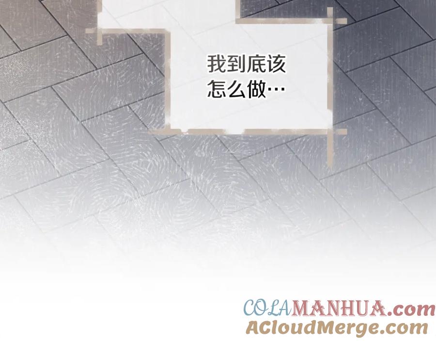 如果违背公爵的话 - 第46话 信任危机 - 第73张图