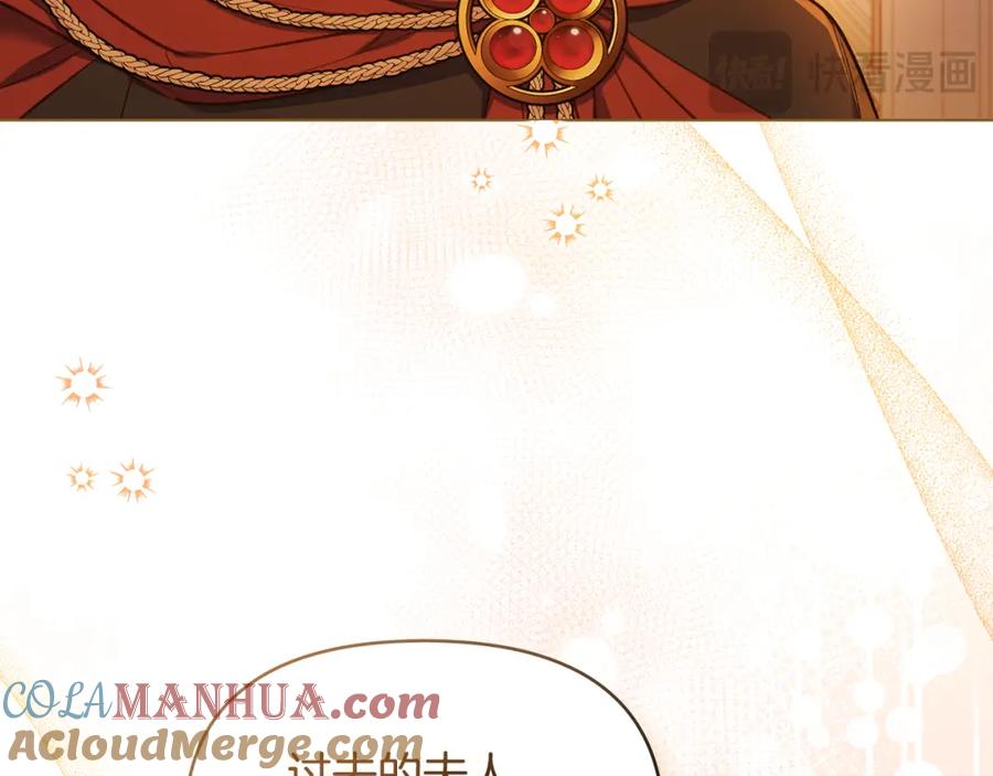 如果违背公爵的话 - 第46话 信任危机 - 第133张图