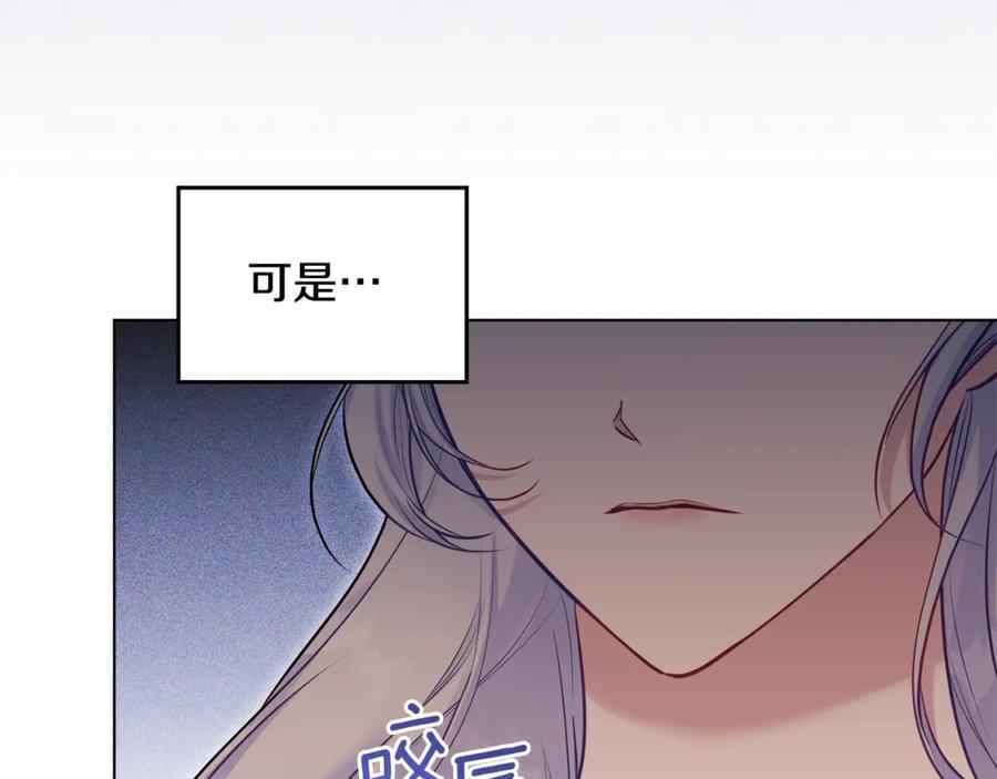 如果违背公爵的话 - 第46话 信任危机 - 第68张图