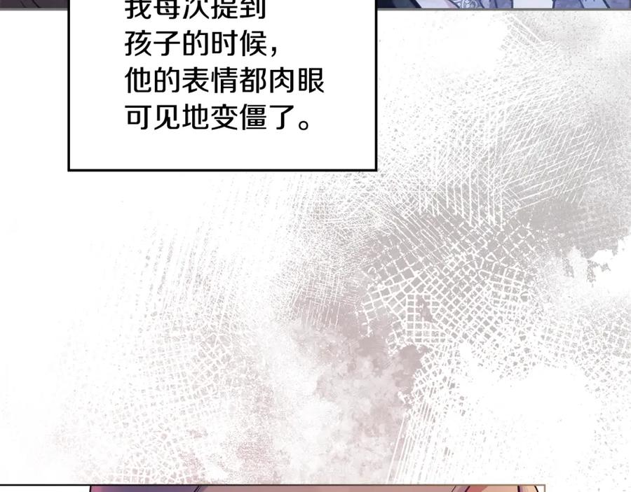 如果违背公爵的话 - 第46话 信任危机 - 第104张图