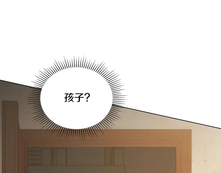 如果违背公爵的话 - 第46话 信任危机 - 第3张图