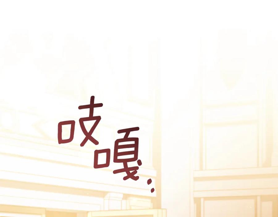 如果违背公爵的话 - 第46话 信任危机 - 第78张图