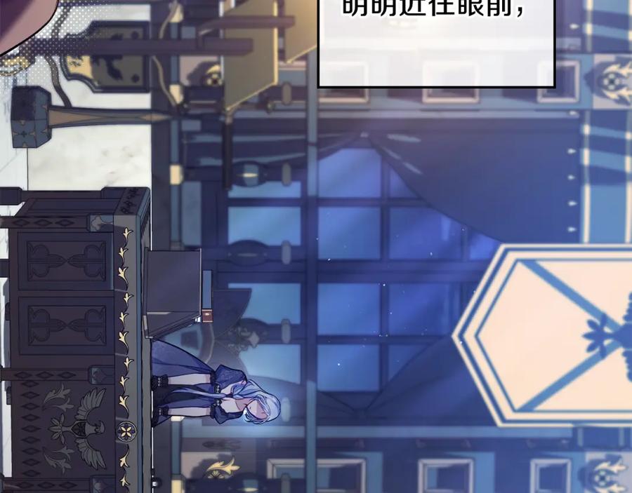 如果违背公爵的话 - 第47话 回避的话题 - 第43张图