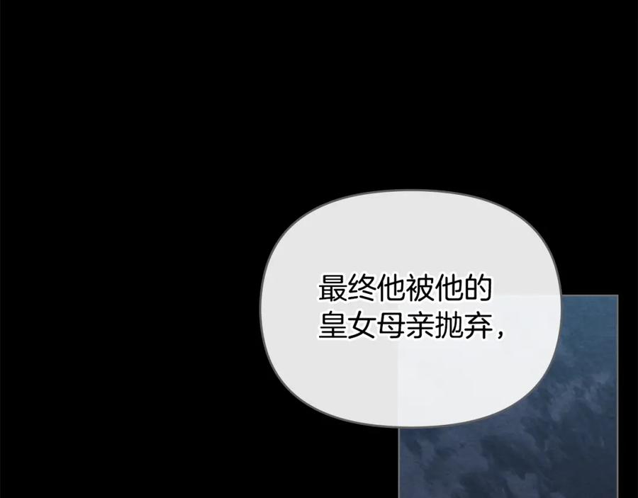 如果违背公爵的话 - 第47话 回避的话题 - 第62张图