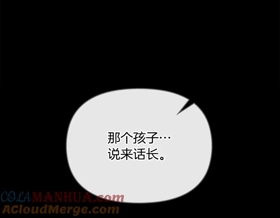 如果违背公爵的话 - 第47话 回避的话题 - 第53张图