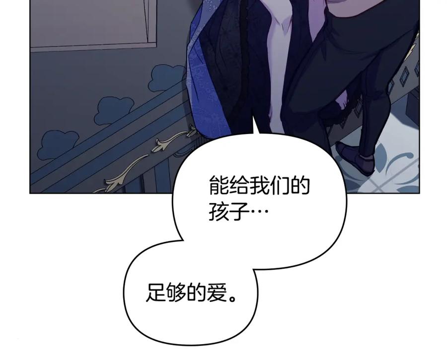 如果违背公爵的话 - 第47话 回避的话题 - 第152张图